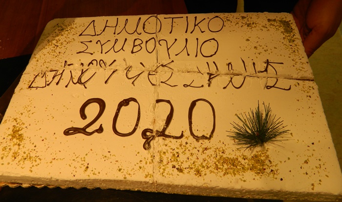 ΚΟΠΗ ΒΑΣΙΛΟΠΙΤΑΣ 2020