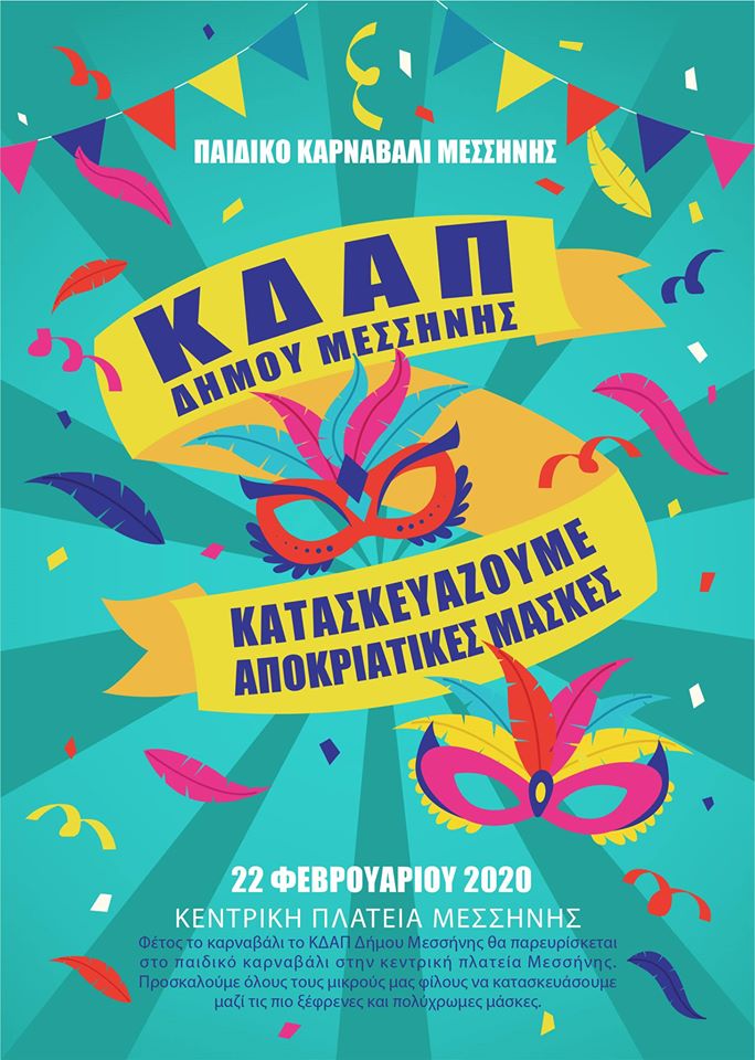 ΑΦΙΣΑ ΚΔΑΠ