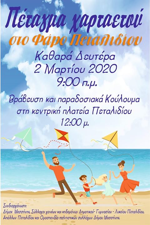 ΑΦΙΣΑ ΠΕΤΑΛΙΔΙΟΥ