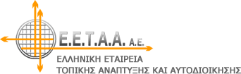  ΕΕΤΑΑ