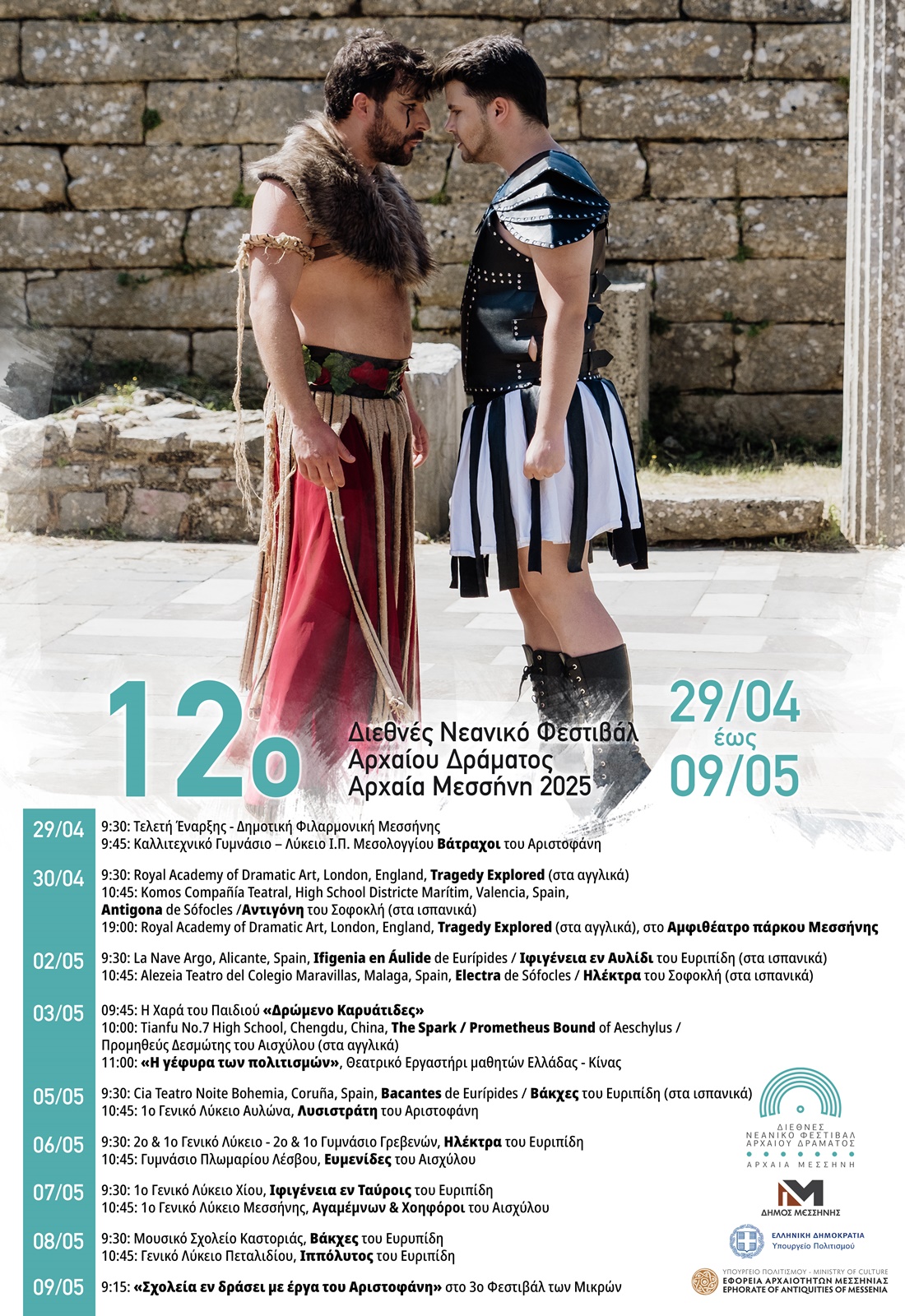 programme