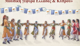 Μουσικοχορευτική 